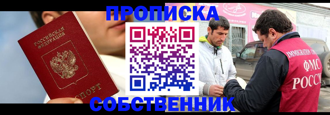 временная регистрация для всех в Горнозаводске
