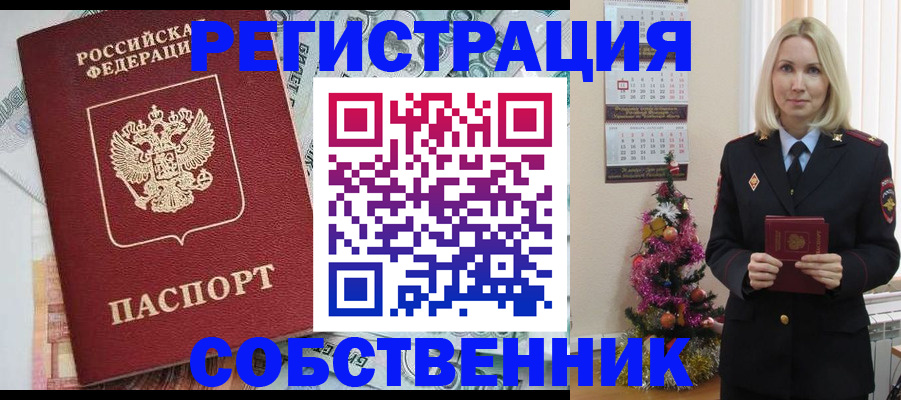 временная регистрация для школы в Горнозаводске