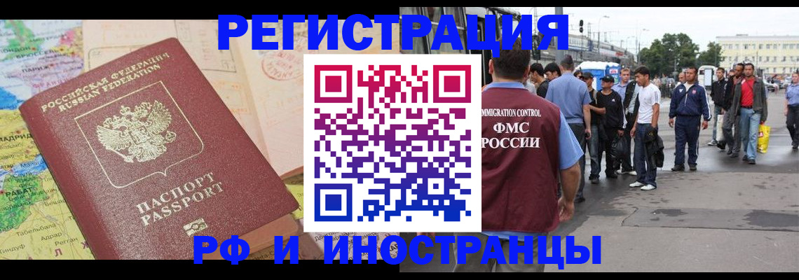 прописка для работы в Горнозаводске