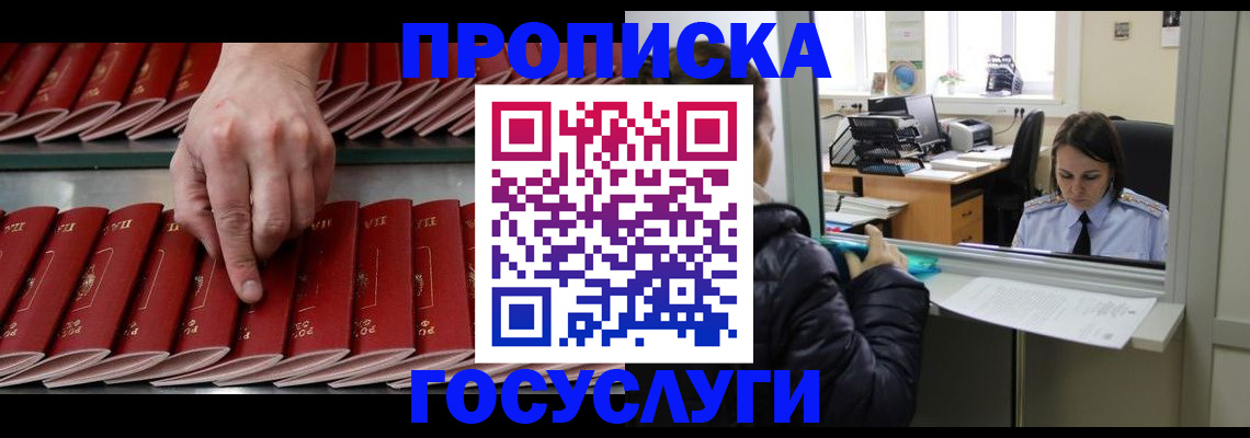 временная регистрация недорого в Горнозаводске