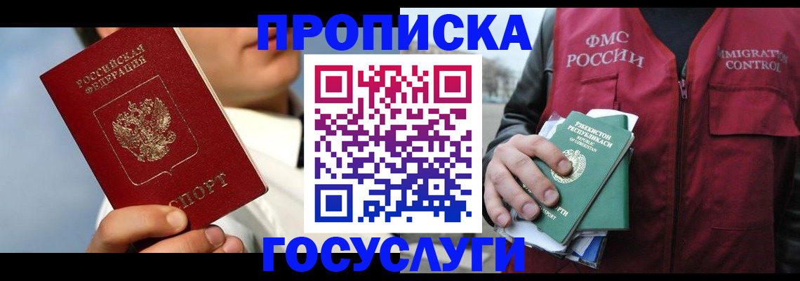 временная регистрация в Горнозаводске
