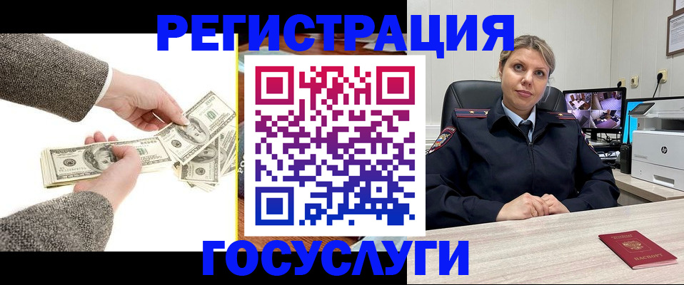 временная регистрация недорого в Горнозаводске