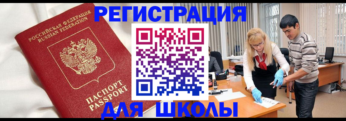 временная регистрация адрес в Горнозаводске