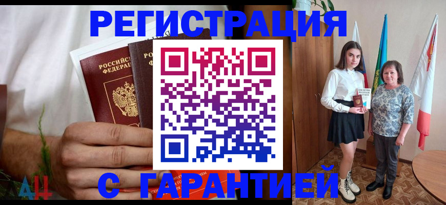прописка для кредита в Горнозаводске