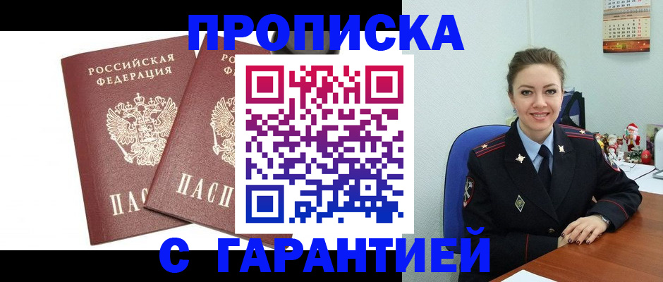 временная регистрация для всех в Горнозаводске