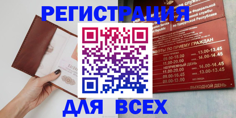 временная прописка в Горнозаводске