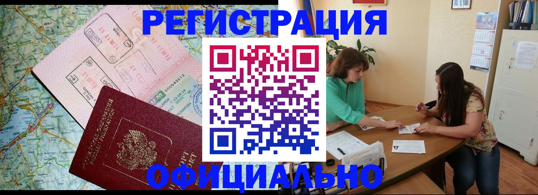 прописка в квартире в Горнозаводске