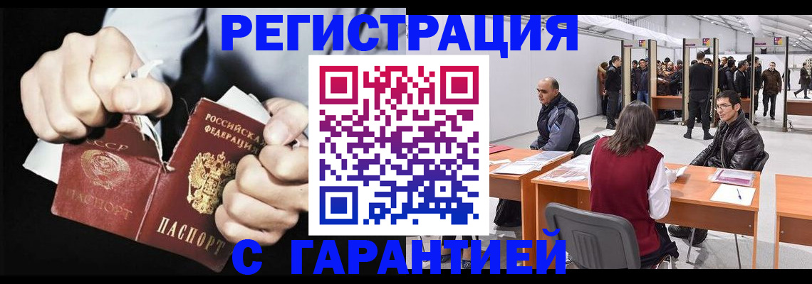 временная регистрация законно в Горнозаводске