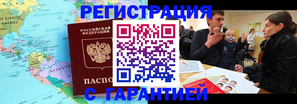 временная регистрация гарантия в Горнозаводске